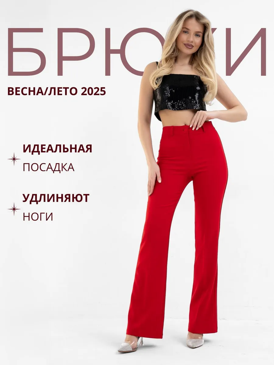 Клеш классические