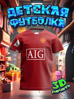 Футболка детская 3D Manchester United Футбол C