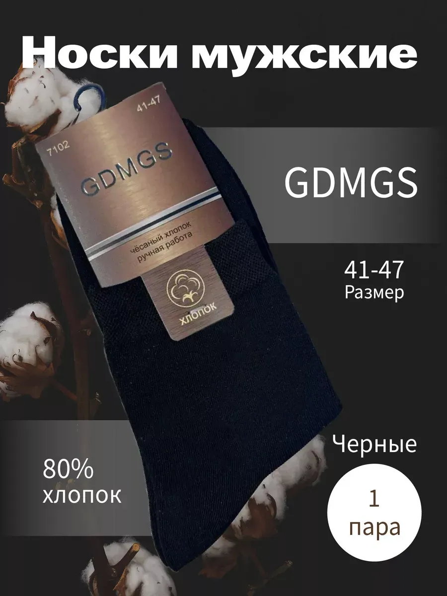 Носки высокие, премиум, хлопок