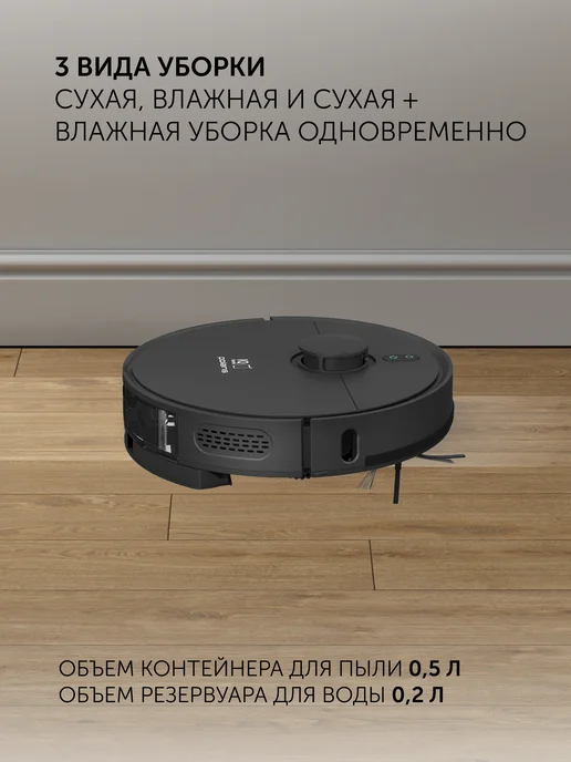 POLARIS Робот-пылесос c влажной уборкой PVCR 4500 WI-FI IQ Home, черный, фото 2
