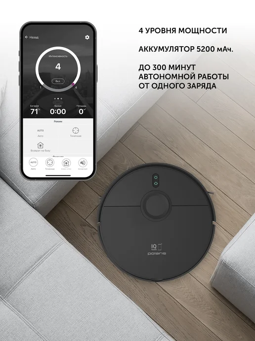 POLARIS Робот-пылесос c влажной уборкой PVCR 4500 WI-FI IQ Home, черный, фото 4