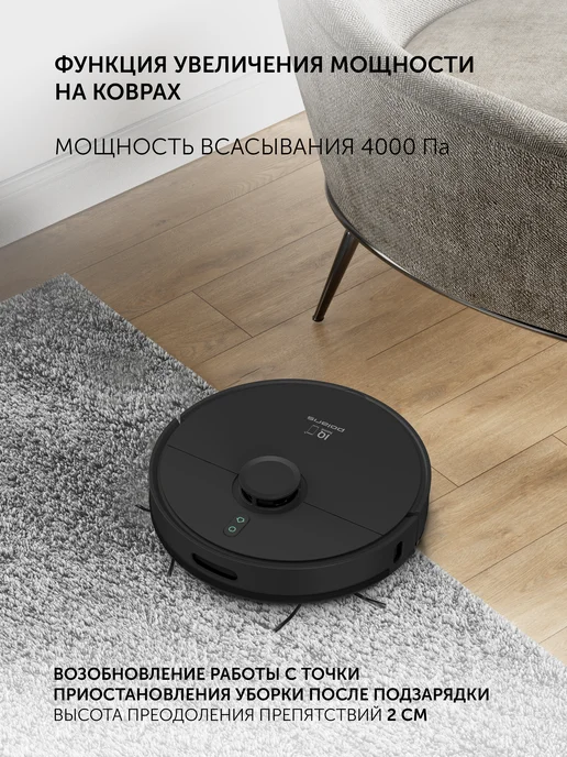 POLARIS Робот-пылесос c влажной уборкой PVCR 4500 WI-FI IQ Home, черный, фото 5