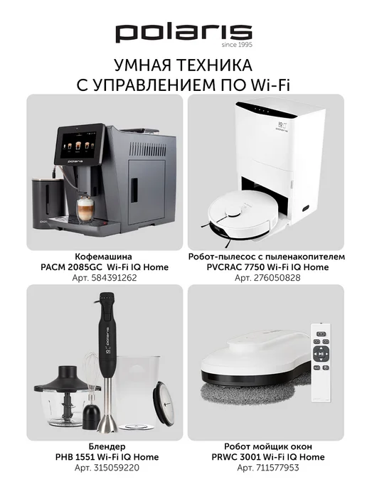 POLARIS Робот-пылесос c влажной уборкой PVCR 4500 WI-FI IQ Home, черный, фото 8