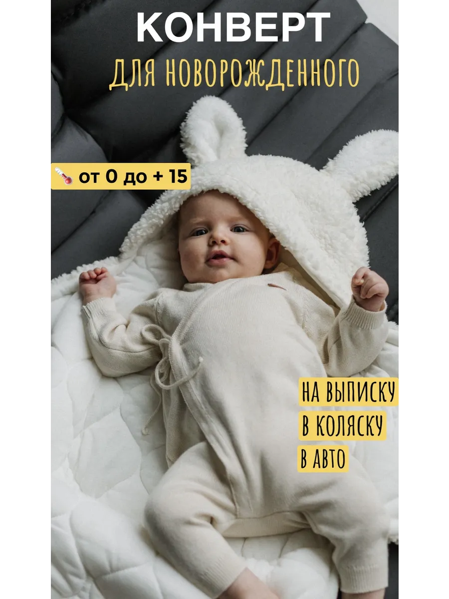Конверт на выписку новорожденного весна