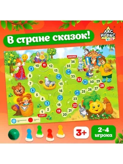 Игра-бродилка "В стране сказок" VeryTop 272574522 купить за 260 ₽ в интернет-магазине Wildberries