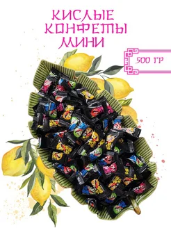 Конфеты кислые мини Asia Street 272575413 купить за 650 ₽ в интернет-магазине Wildberries