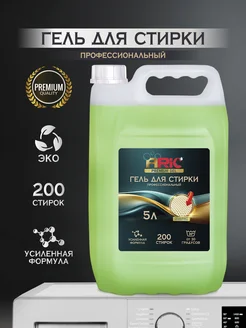 Гель для стирки 5 литров Премиальный FLEUR BERGAMOT ARIC 272577164 купить за 1 028 ₽ в интернет-магазине Wildberries