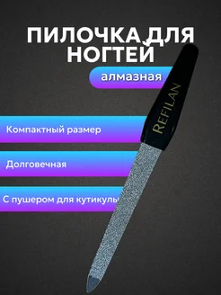 Лазерная пилка для ногтей