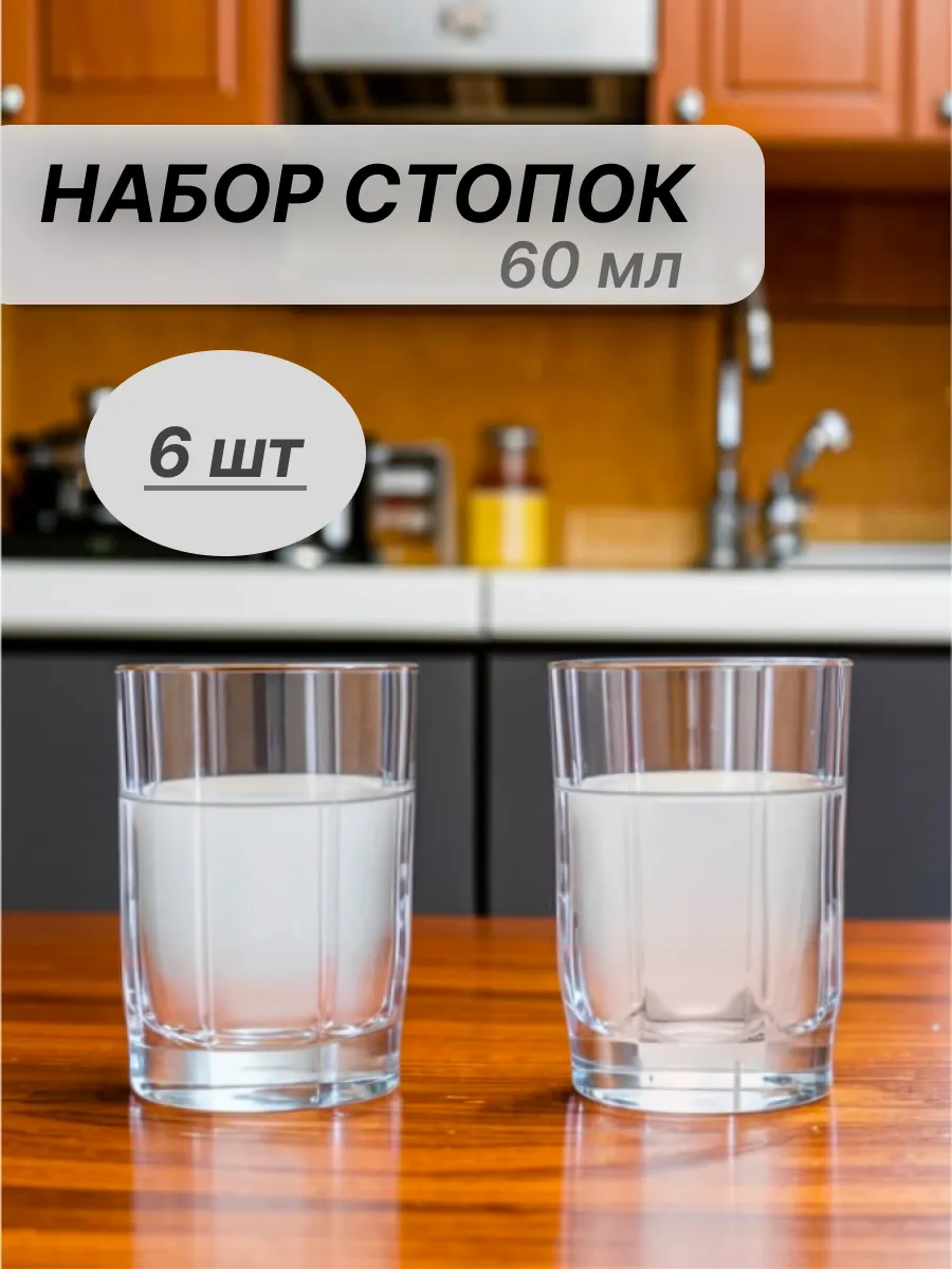 Стопки для крепких...