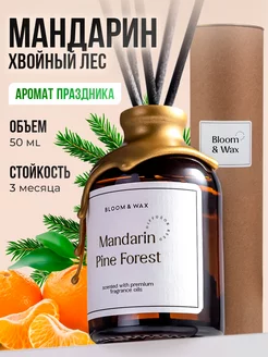 Диффузор для дома BLOOM & WAX 272580943 купить за 791 ₽ в интернет-магазине Wildberries