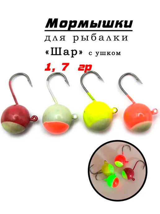 ЛЮБЛЮ РЫБАЛКУ Мормышки свинцовые светонакопительные, черный