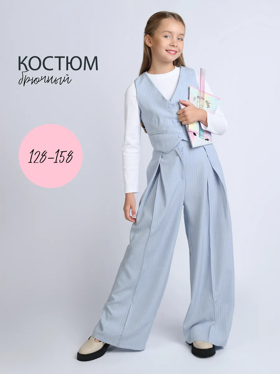 Костюм брючный с жилетом