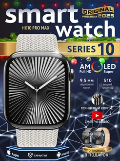 Смарт-часы Smart Watch Series 10 Pro Watch-T 272587872 купить за 2 780 ₽ в интернет-магазине Wildberries