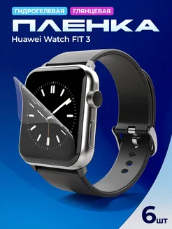 Гидрогелевая защитная пленка на Huawei Watch FIT 3 МобиТочка21 272589047 купить за 261 ₽ в интернет-магазине Wildberries