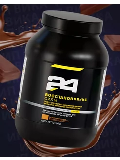 Восстанавливающий коктейль 24 Herbalife 272590127 купить за 4 065 ₽ в интернет-магазине Wildberries