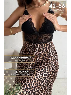 Ночная сорочка кружевная комплект с трусами Chick Night 272590251 купить за 1 101 ₽ в интернет-магазине Wildberries