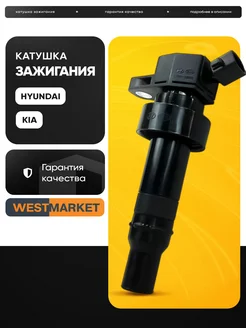 Катушка зажигания Hyundai i30 i40 i35 Tucson Kia Cee'd