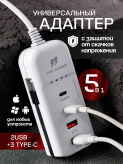 Сетевой зарядный блок USB и Type-С