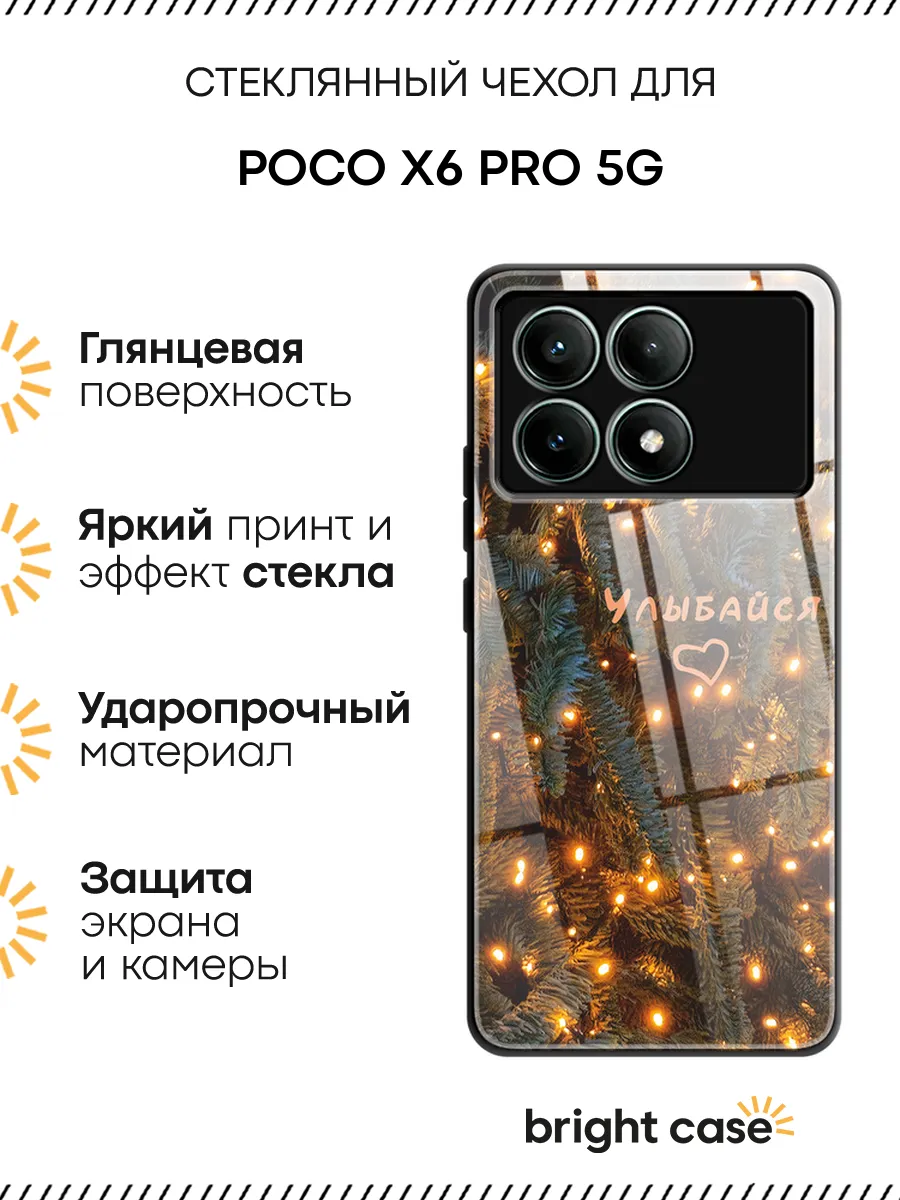 Чехол на Poco X6 PRO 5G Xiaomi 272591139 купить за 344 ₽ в интернет-магазине Wildberries