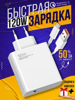 Быстрая зарядка type-c для андроид, Red 120W MI 272596583 купить за 593 ₽ в интернет-магазине Wildberries