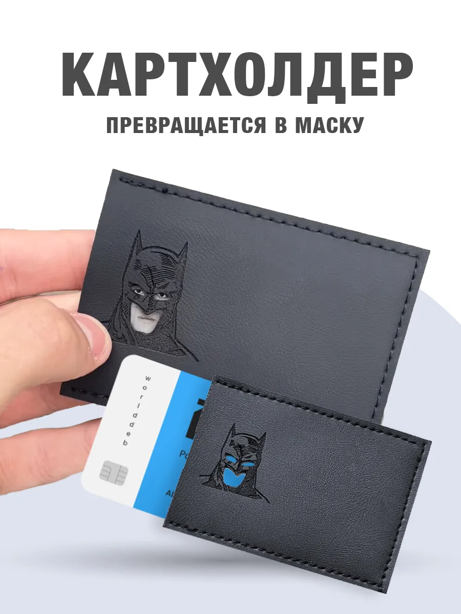 Картхолдер для карт из...