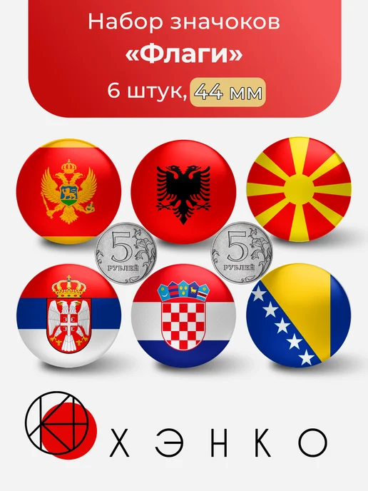 Флаги