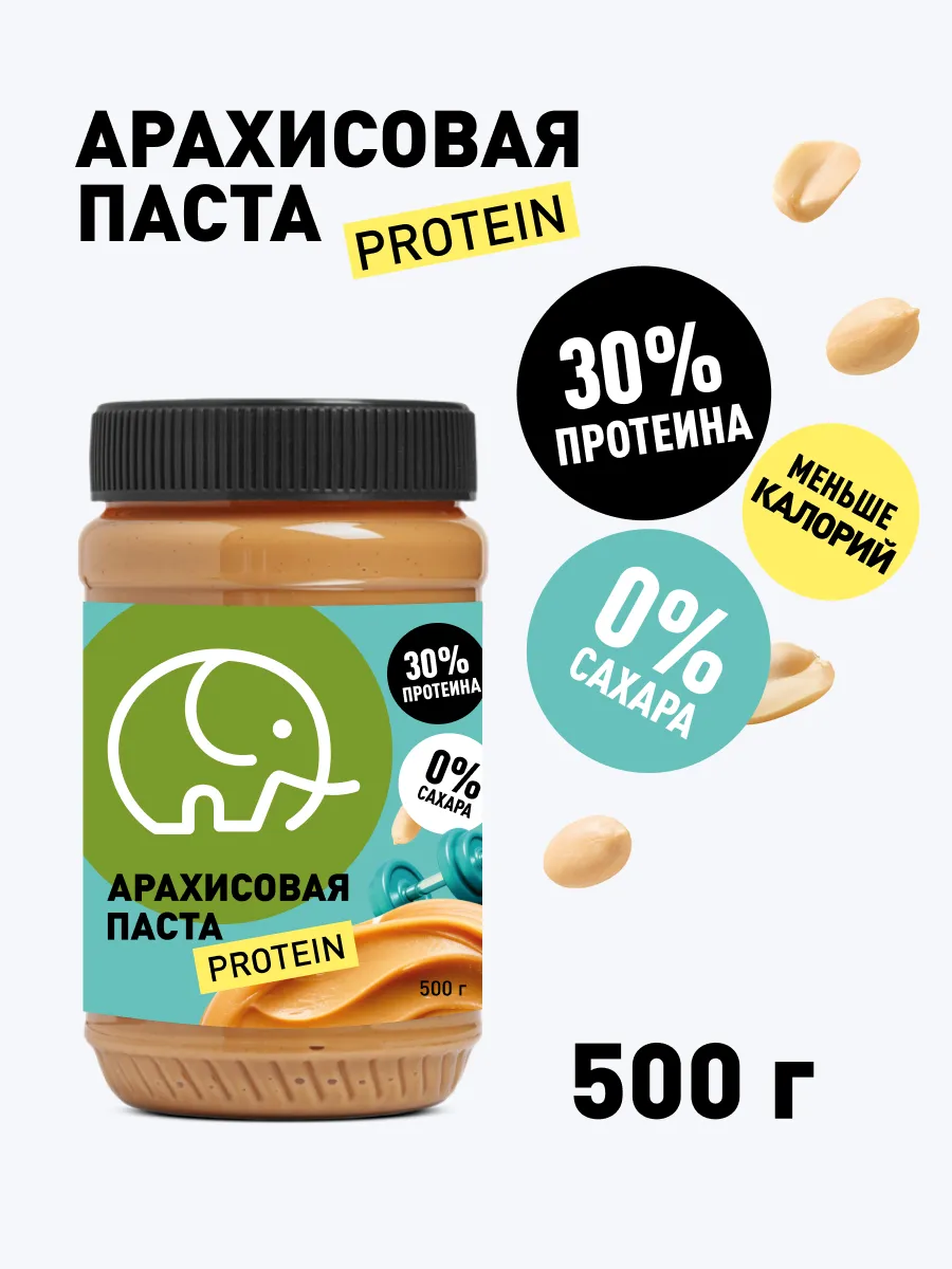 Арахисовая паста без сахара с протеином 500г