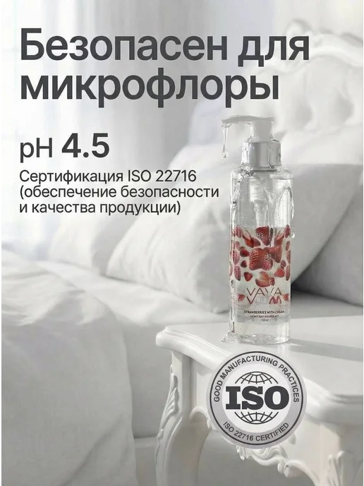 ВА ВА ВУМ Интимная смазка съедобная для секса с возбуждающим вкусом, 200 мл, фото 5