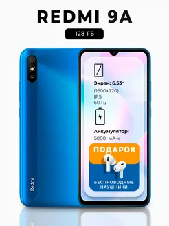 Смартфон Xiaomi 9A 4 128 Гб синий Redmi 272607039 купить за 6 348 ₽ в интернет-магазине Wildberries