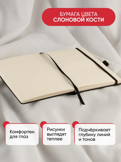 Ладога Маленький блокнот для записей и рисования Скетчбук А6, вариант, фото 2