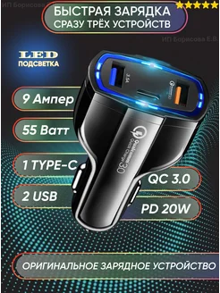 Автомобильное зарядное устройство в прикуриватель Usb,Type-c