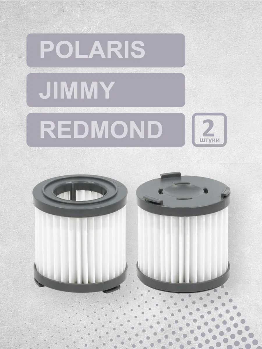 Фильтры для пылесоса Polaris, JIMMY, Redmond