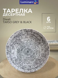 Тарелка десертная DIWALI TARSO GREY&BLACK 21см 6 штук