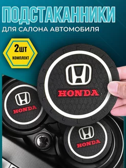 Противоскользящий коврик в подстаканник Honda