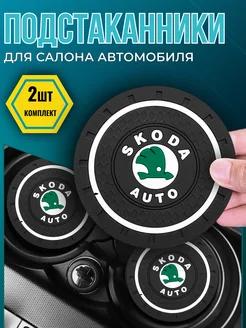 Противоскользящий коврик в подстаканник Skoda