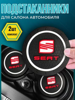 Противоскользящий коврик в подстаканник Seat