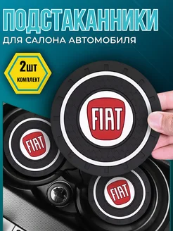 Противоскользящий коврик в подстаканник Fiat