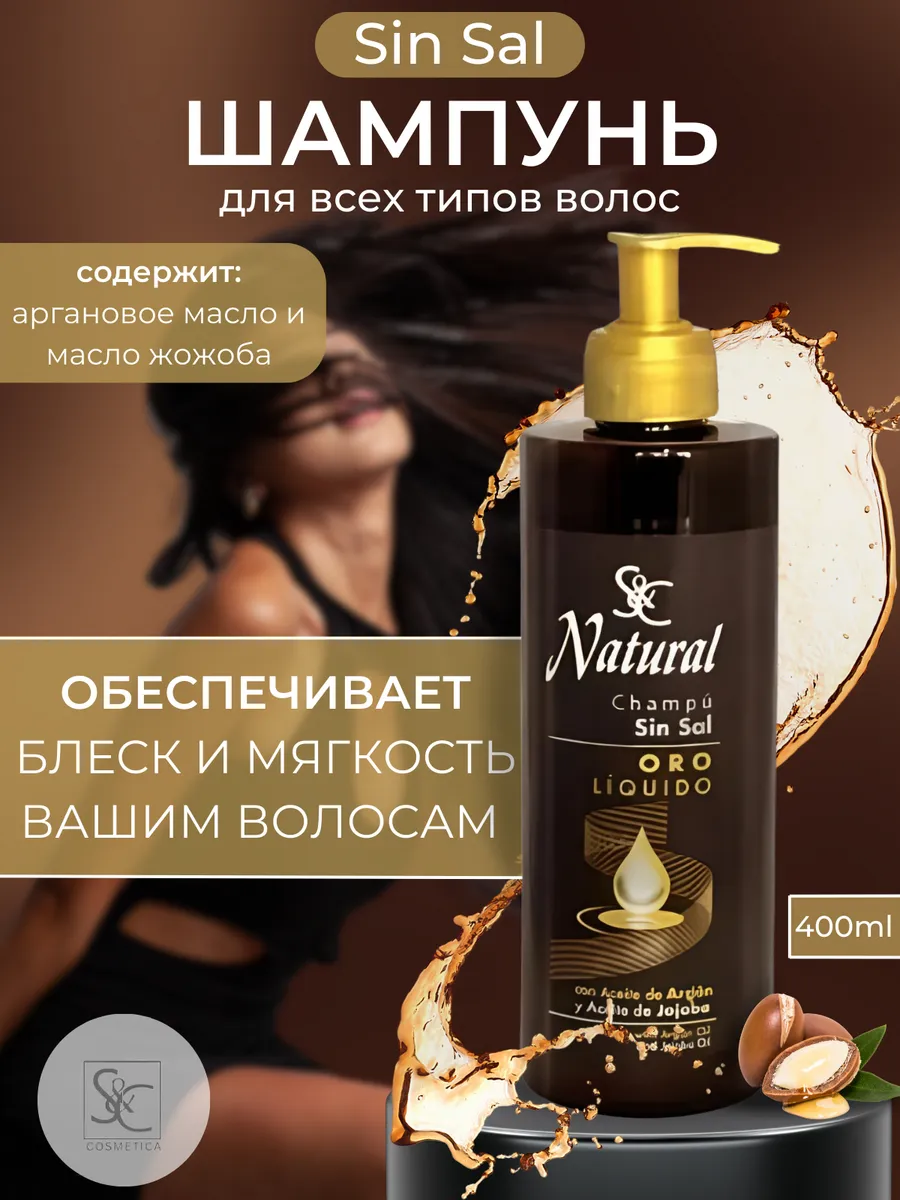 Шампунь для волос