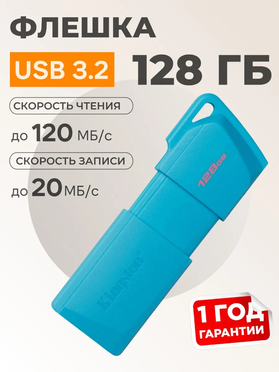 USB-накопитель DataTraveler Exodia M 128GB