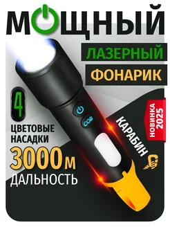 Ручной аккумуляторный фонарик dailystore 272623071 купить за 729 ₽ в интернет-магазине Wildberries