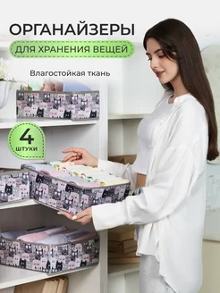 Органайзеры для хранения вещей и нижнего белья ХРАНИ 272623481 купить за 553 ₽ в интернет‑магазине Wildberries
