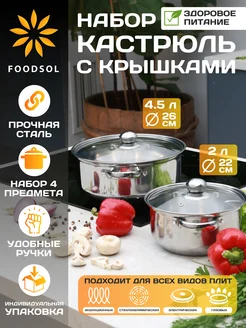 Набор кастрюль кастрюля с крышкой посуда для кухни