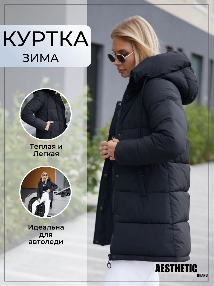 Куртка женская зимняя с...