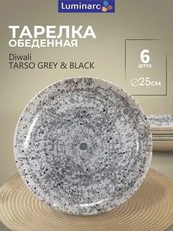 Тарелка обеденная DIWALI TARSO GREY&BLACK 25см 6 штук