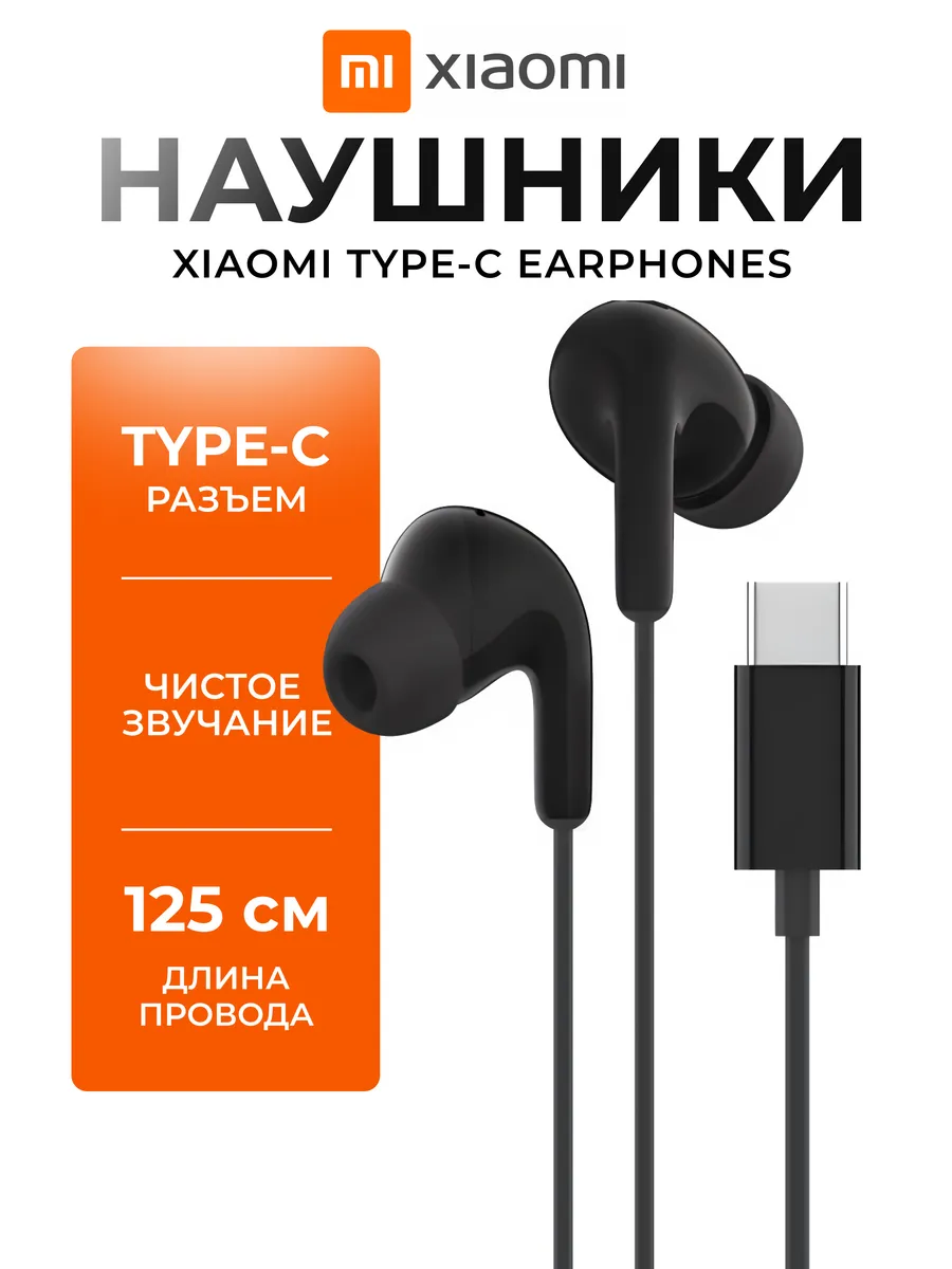 Наушники проводные для...