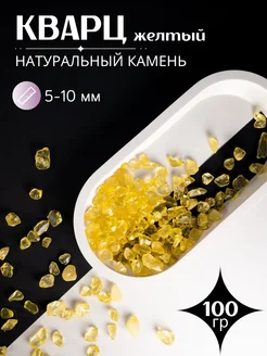 Натуральный камень Кварц желтый 100г