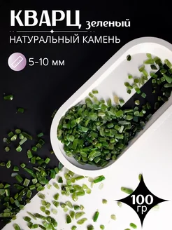 Натуральный камень Кварц зеленый 100г