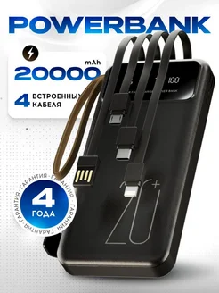 Повербанк 20000 mah, внешний аккумулятор, power bank