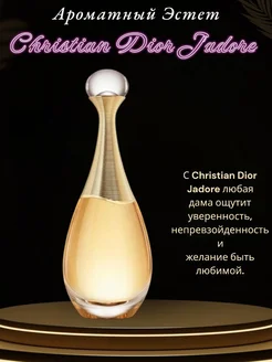 Christian Dior J'adore 100 ml