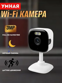 Камера видеонаблюдения Wi-Fi